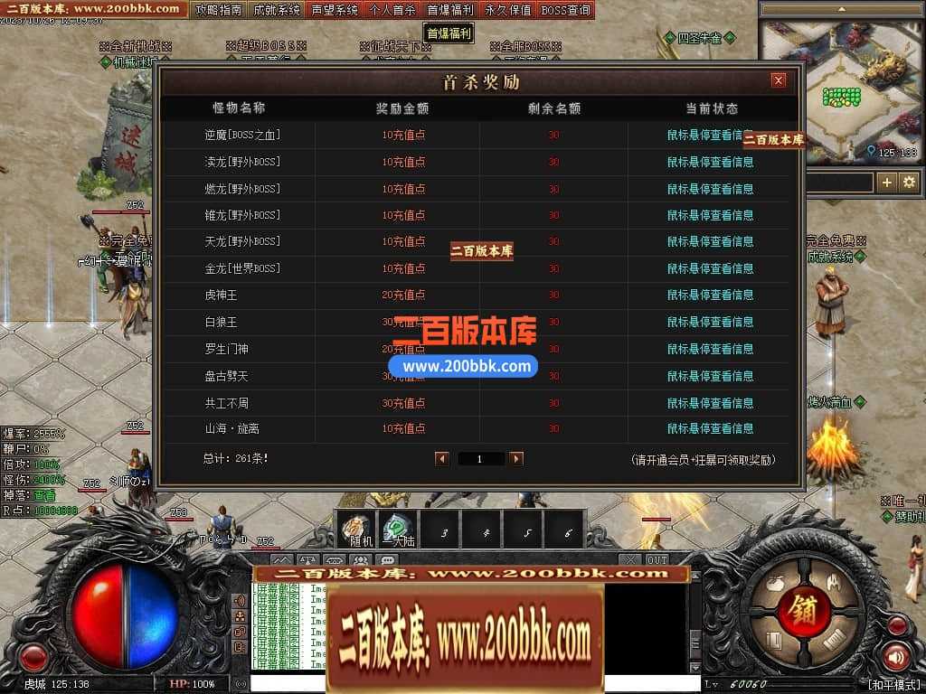 05月漠北双刀专属神器单职业-传奇单机版下载-翎风引擎 05月漠北双刀专属神器单职业-传奇单机版下载-翎风引擎