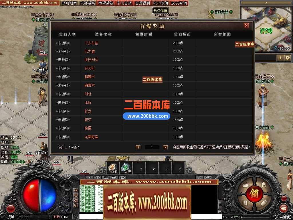 05月漠北双刀专属神器单职业-传奇单机版下载-翎风引擎 05月漠北双刀专属神器单职业-传奇单机版下载-翎风引擎
