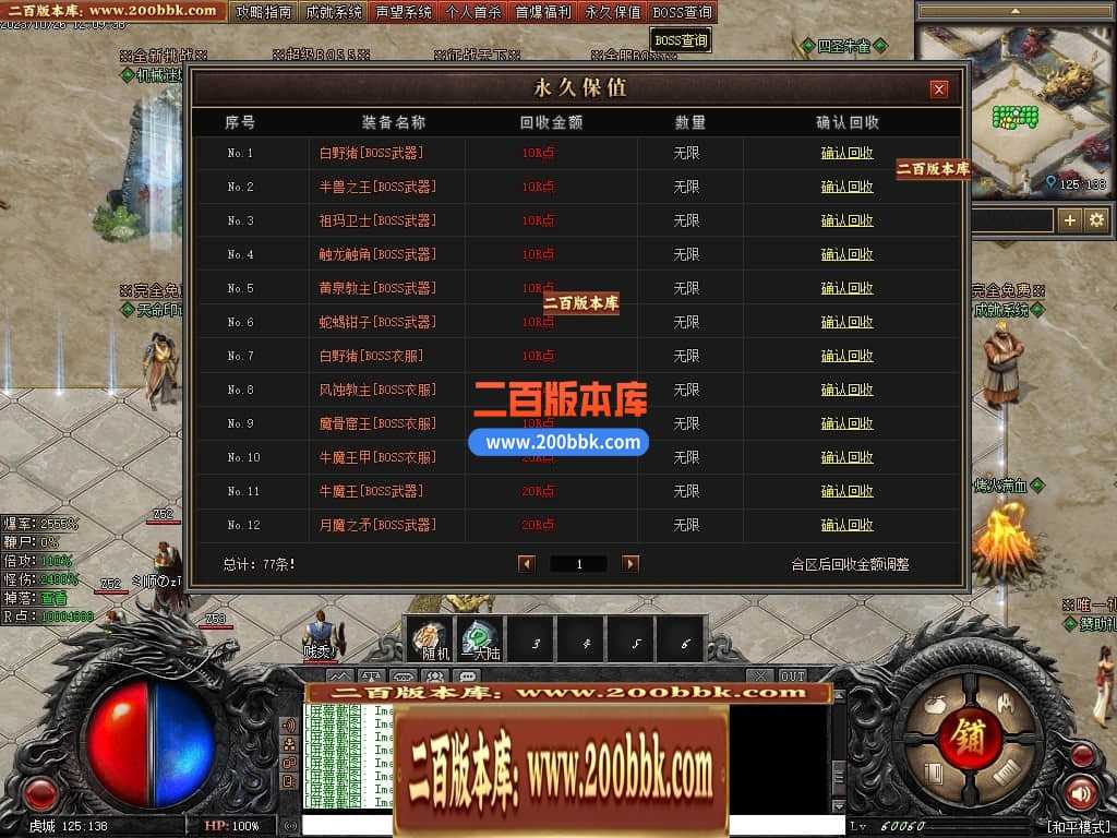 05月漠北双刀专属神器单职业-传奇单机版下载-翎风引擎 05月漠北双刀专属神器单职业-传奇单机版下载-翎风引擎