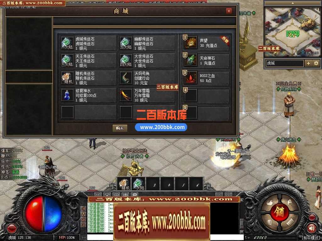 05月漠北双刀专属神器单职业-传奇单机版下载-翎风引擎 05月漠北双刀专属神器单职业-传奇单机版下载-翎风引擎