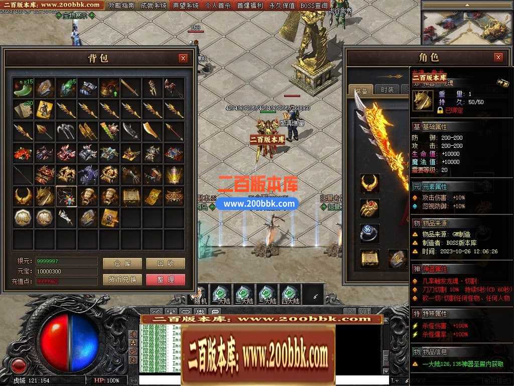 05月漠北双刀专属神器单职业-传奇单机版下载-翎风引擎 05月漠北双刀专属神器单职业-传奇单机版下载-翎风引擎