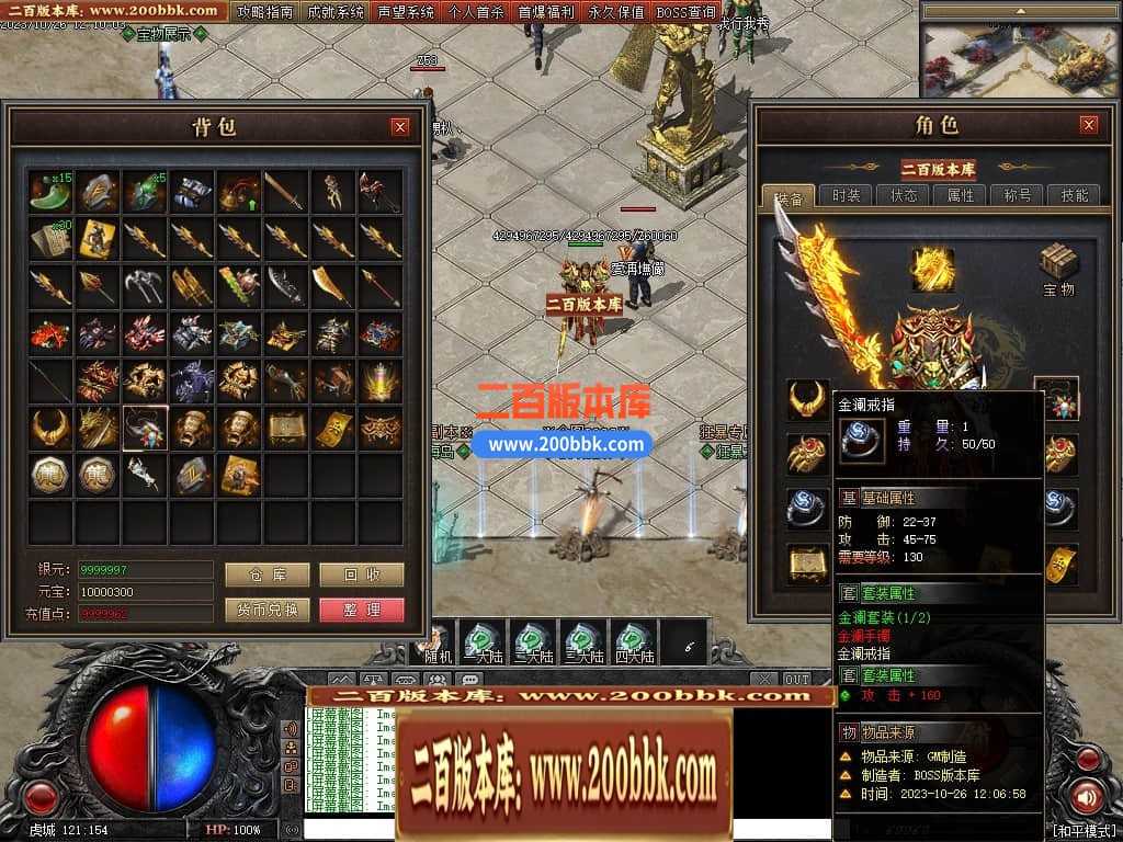 05月漠北双刀专属神器单职业-传奇单机版下载-翎风引擎 05月漠北双刀专属神器单职业-传奇单机版下载-翎风引擎