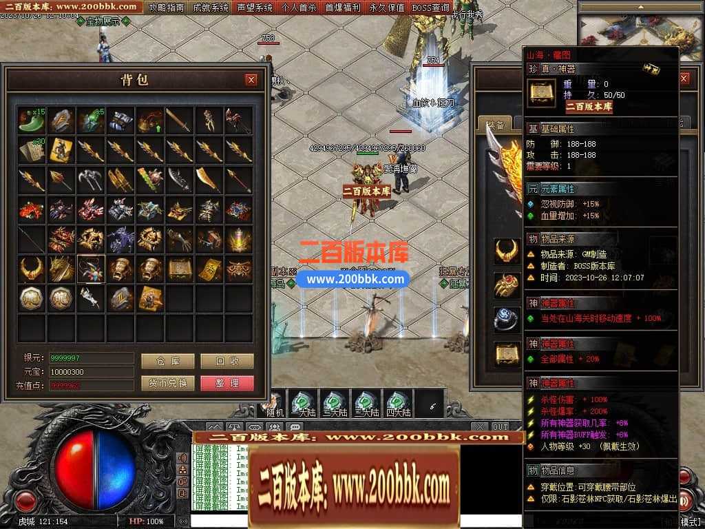 05月漠北双刀专属神器单职业-传奇单机版下载-翎风引擎 05月漠北双刀专属神器单职业-传奇单机版下载-翎风引擎