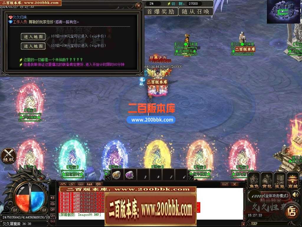 05月久久归来专属新篇章单职业传奇私服-传奇单机版下载-GOM引擎 05月久久归来专属新篇章单职业传奇私服-传奇单机版下载-GOM引擎
