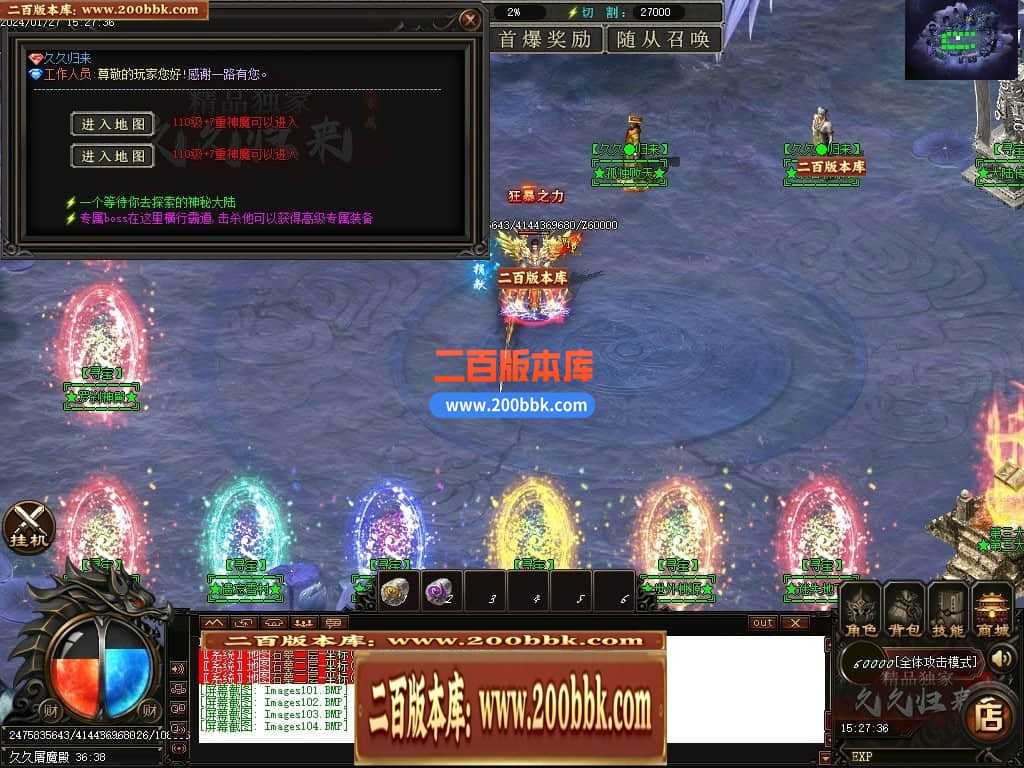 05月久久归来专属新篇章单职业传奇私服-传奇单机版下载-GOM引擎 05月久久归来专属新篇章单职业传奇私服-传奇单机版下载-GOM引擎