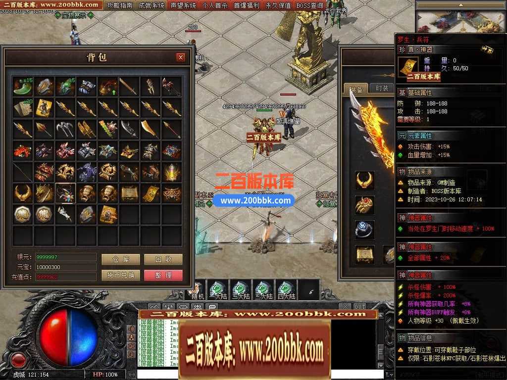 05月漠北双刀专属神器单职业-传奇单机版下载-翎风引擎 05月漠北双刀专属神器单职业-传奇单机版下载-翎风引擎