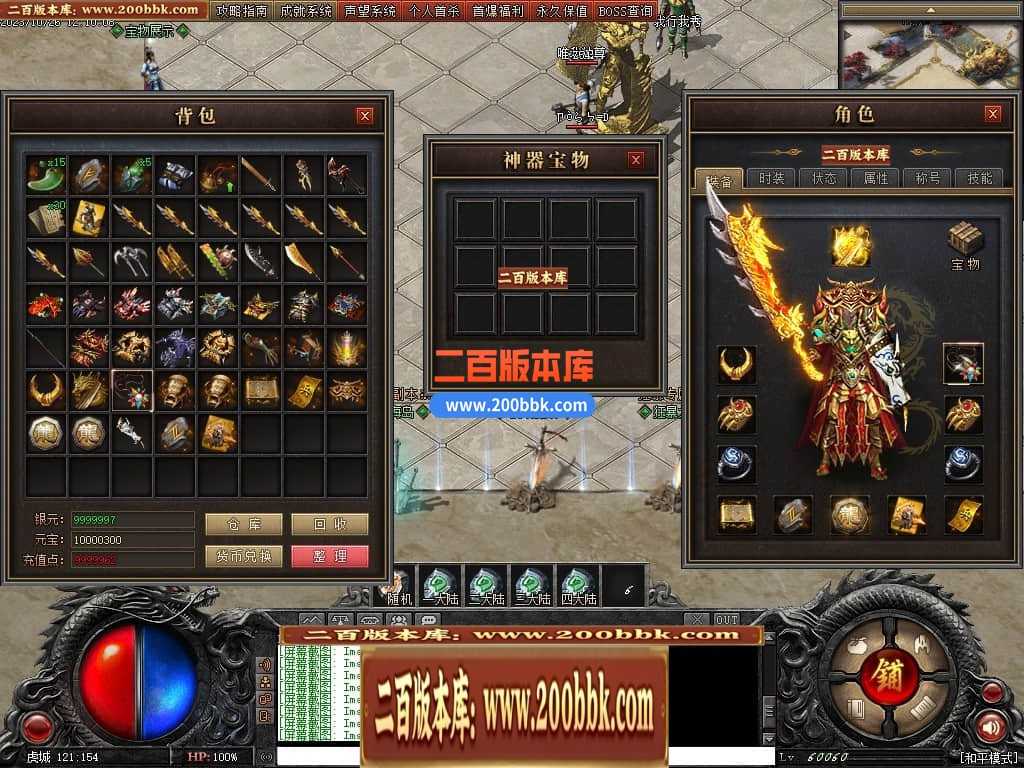 05月漠北双刀专属神器单职业-传奇单机版下载-翎风引擎 05月漠北双刀专属神器单职业-传奇单机版下载-翎风引擎