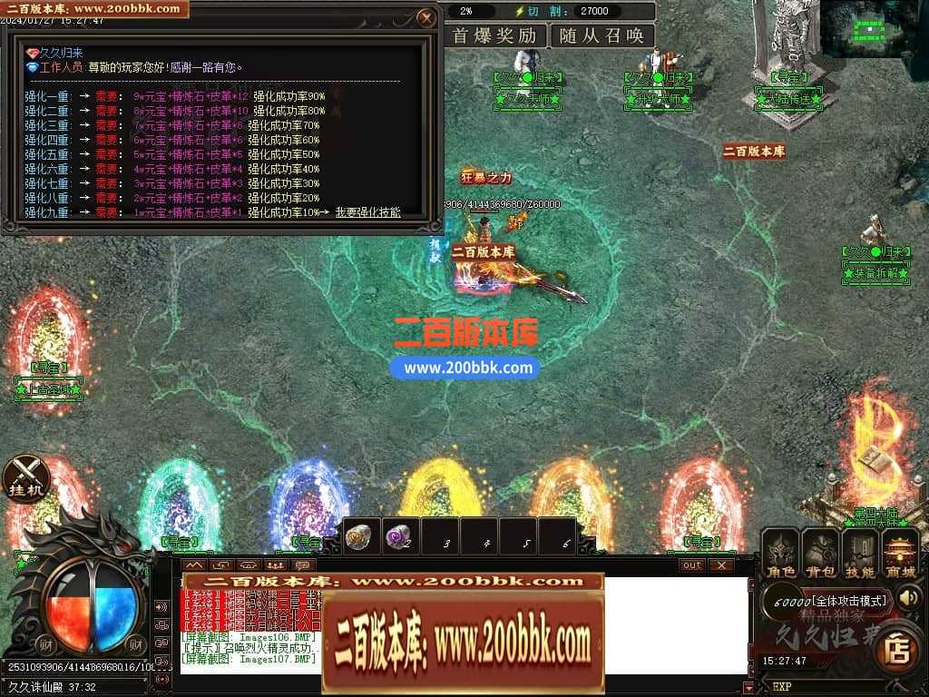 05月久久归来专属新篇章单职业传奇私服-传奇单机版下载-GOM引擎 05月久久归来专属新篇章单职业传奇私服-传奇单机版下载-GOM引擎