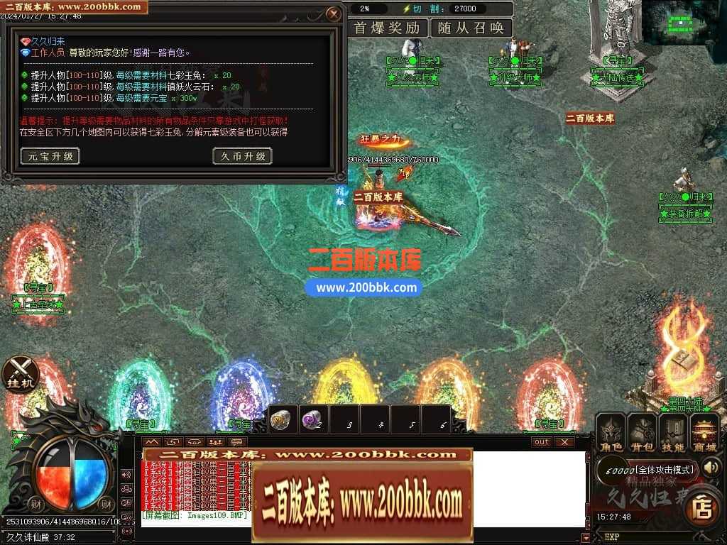 05月久久归来专属新篇章单职业传奇私服-传奇单机版下载-GOM引擎 05月久久归来专属新篇章单职业传奇私服-传奇单机版下载-GOM引擎