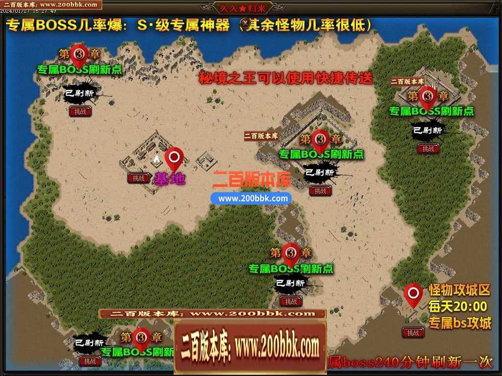 05月久久归来专属新篇章单职业传奇私服-传奇单机版下载-GOM引擎 05月久久归来专属新篇章单职业传奇私服-传奇单机版下载-GOM引擎