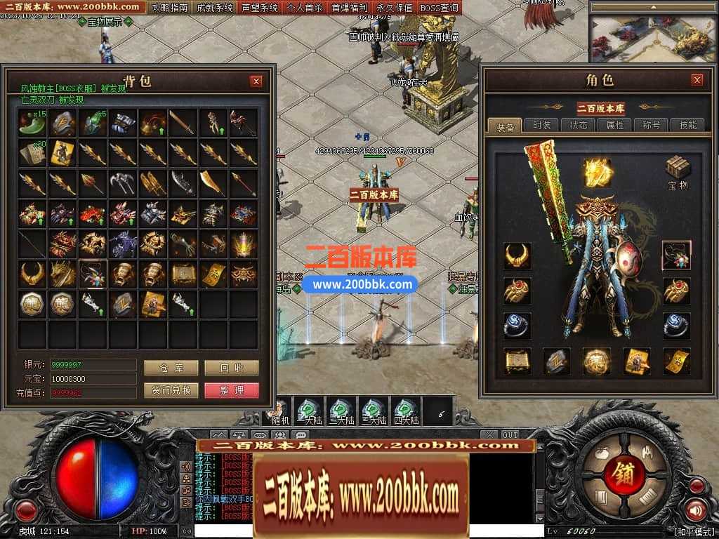 05月漠北双刀专属神器单职业-传奇单机版下载-翎风引擎 05月漠北双刀专属神器单职业-传奇单机版下载-翎风引擎