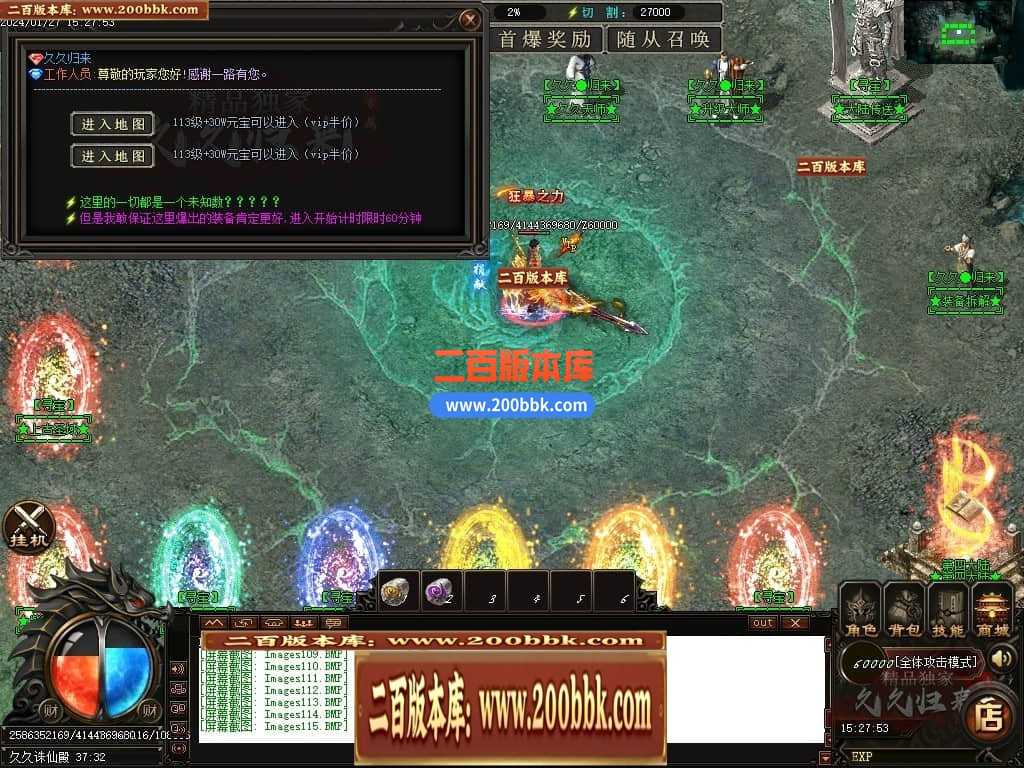 05月久久归来专属新篇章单职业传奇私服-传奇单机版下载-GOM引擎 05月久久归来专属新篇章单职业传奇私服-传奇单机版下载-GOM引擎