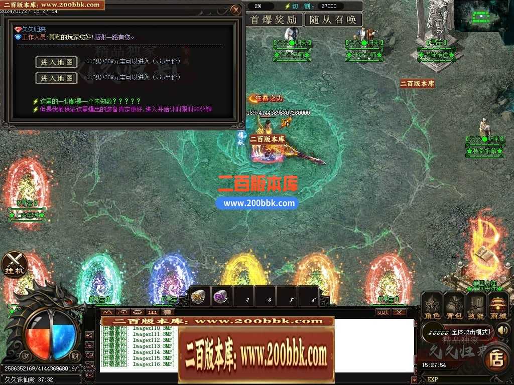 05月久久归来专属新篇章单职业传奇私服-传奇单机版下载-GOM引擎 05月久久归来专属新篇章单职业传奇私服-传奇单机版下载-GOM引擎