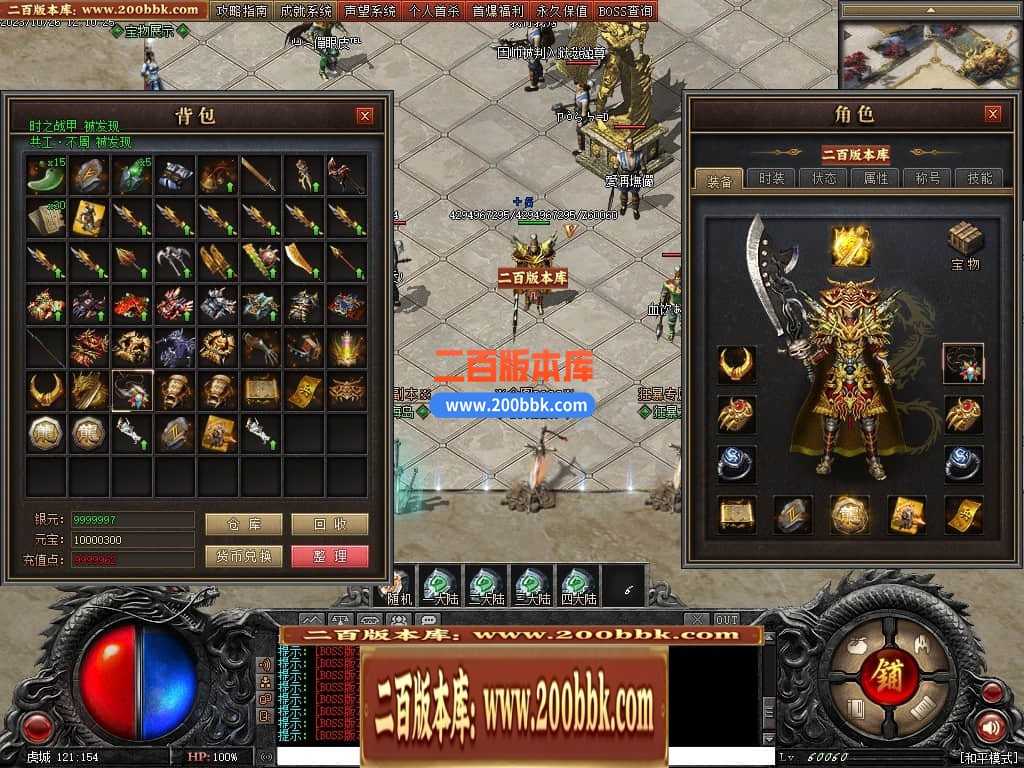 05月漠北双刀专属神器单职业-传奇单机版下载-翎风引擎 05月漠北双刀专属神器单职业-传奇单机版下载-翎风引擎