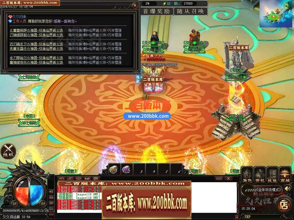 05月久久归来专属新篇章单职业传奇私服-传奇单机版下载-GOM引擎 05月久久归来专属新篇章单职业传奇私服-传奇单机版下载-GOM引擎