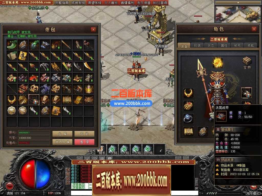 05月漠北双刀专属神器单职业-传奇单机版下载-翎风引擎 05月漠北双刀专属神器单职业-传奇单机版下载-翎风引擎