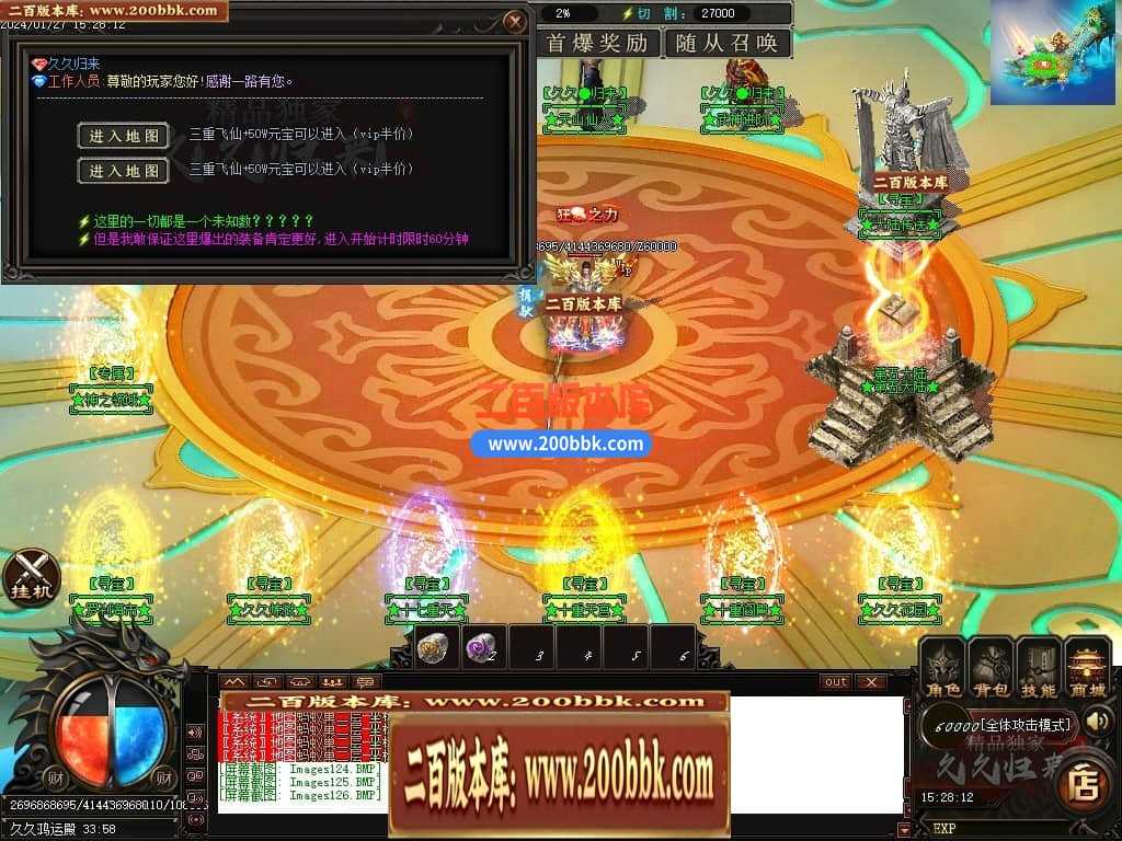 05月久久归来专属新篇章单职业传奇私服-传奇单机版下载-GOM引擎 05月久久归来专属新篇章单职业传奇私服-传奇单机版下载-GOM引擎