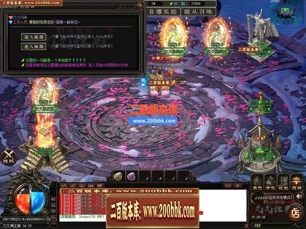 05月久久归来专属新篇章单职业传奇私服-传奇单机版下载-GOM引擎 05月久久归来专属新篇章单职业传奇私服-传奇单机版下载-GOM引擎