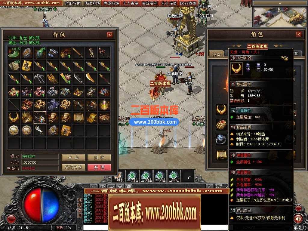 05月漠北双刀专属神器单职业-传奇单机版下载-翎风引擎 05月漠北双刀专属神器单职业-传奇单机版下载-翎风引擎