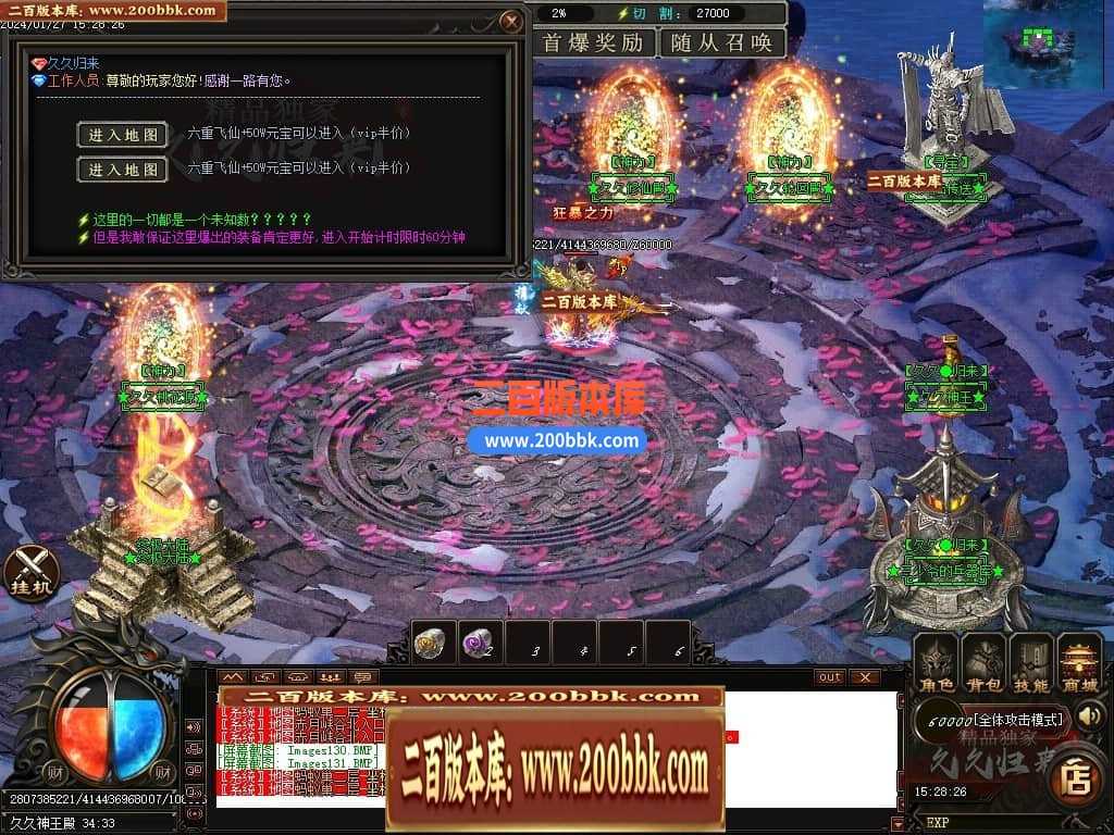 05月久久归来专属新篇章单职业传奇私服-传奇单机版下载-GOM引擎 05月久久归来专属新篇章单职业传奇私服-传奇单机版下载-GOM引擎