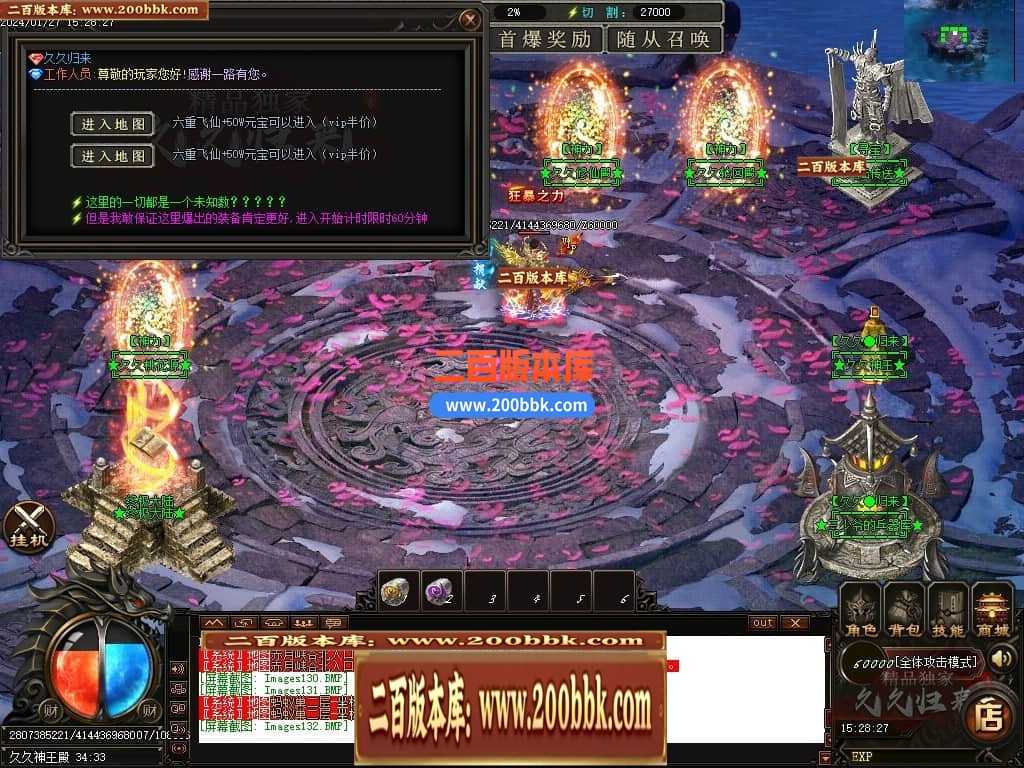 05月久久归来专属新篇章单职业传奇私服-传奇单机版下载-GOM引擎 05月久久归来专属新篇章单职业传奇私服-传奇单机版下载-GOM引擎