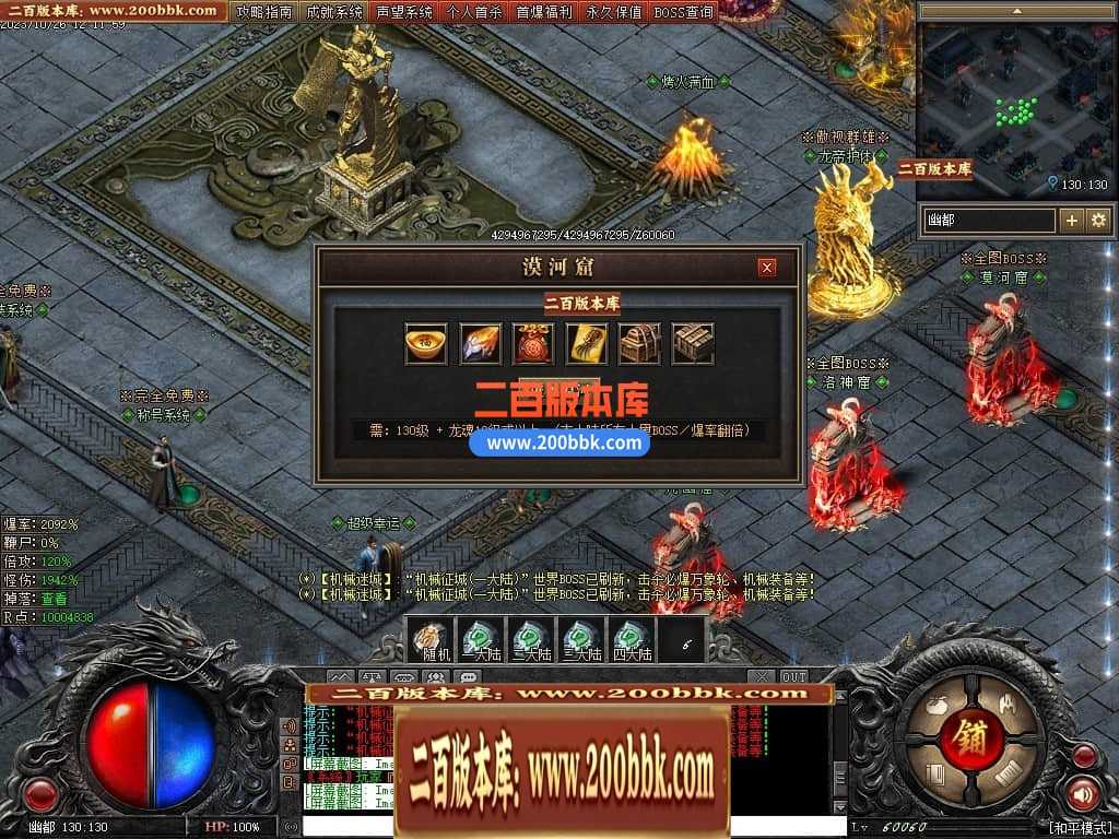 05月漠北双刀专属神器单职业-传奇单机版下载-翎风引擎 05月漠北双刀专属神器单职业-传奇单机版下载-翎风引擎