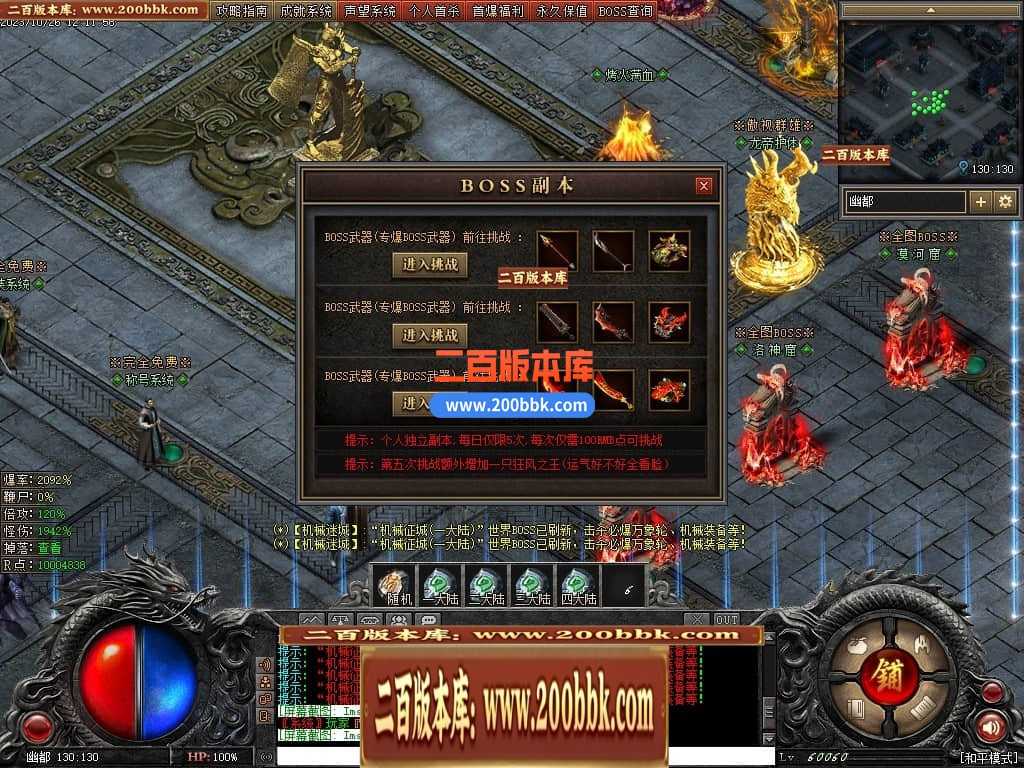 05月漠北双刀专属神器单职业-传奇单机版下载-翎风引擎 05月漠北双刀专属神器单职业-传奇单机版下载-翎风引擎