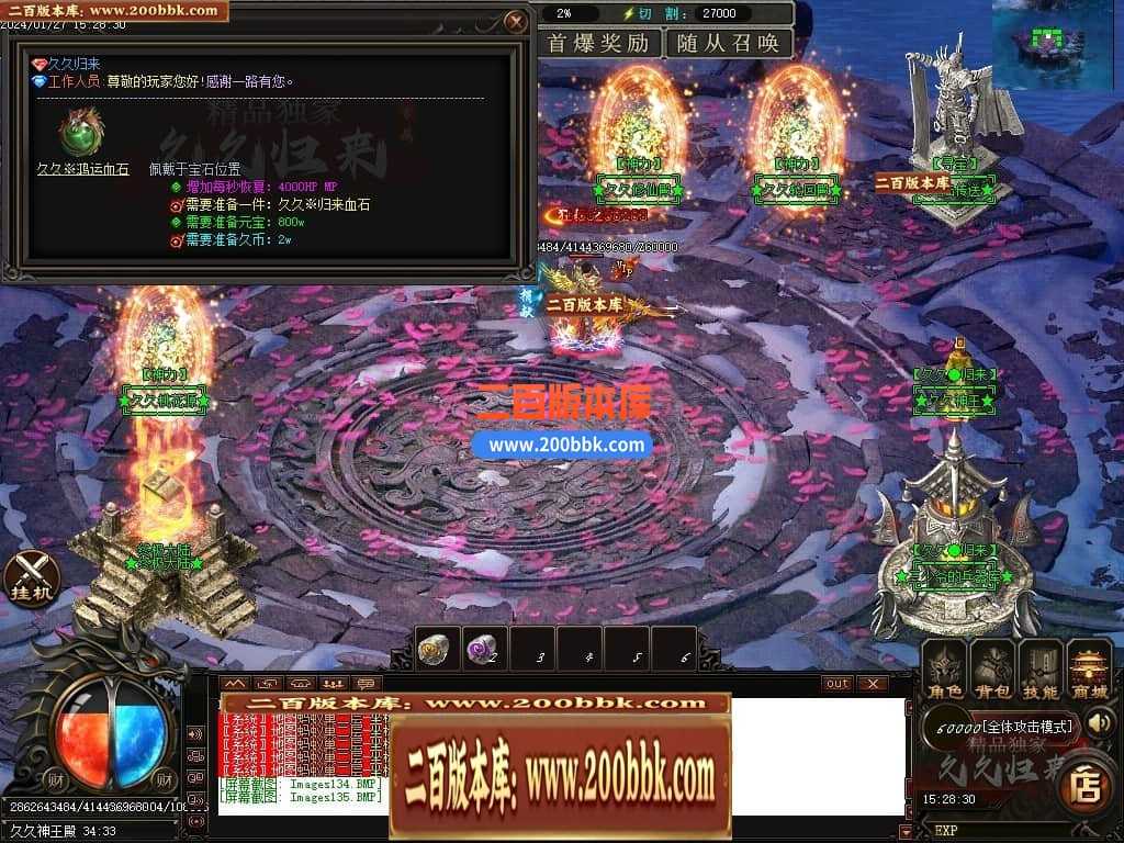 05月久久归来专属新篇章单职业传奇私服-传奇单机版下载-GOM引擎 05月久久归来专属新篇章单职业传奇私服-传奇单机版下载-GOM引擎
