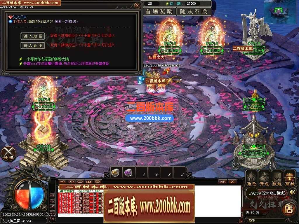 05月久久归来专属新篇章单职业传奇私服-传奇单机版下载-GOM引擎 05月久久归来专属新篇章单职业传奇私服-传奇单机版下载-GOM引擎