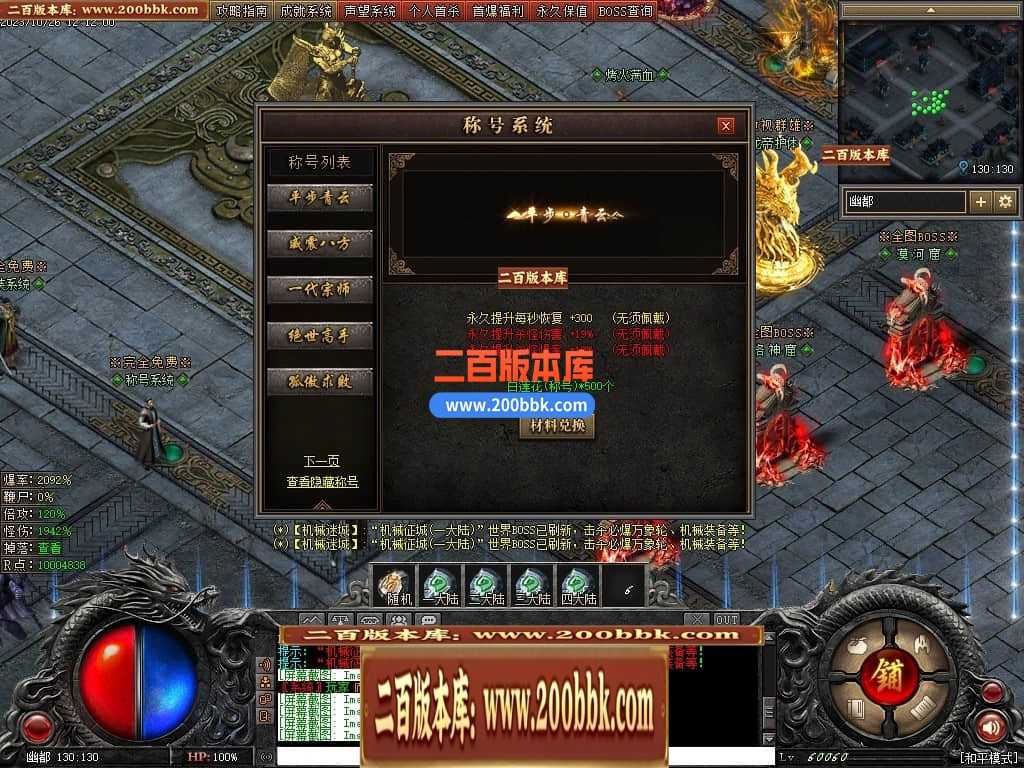 05月漠北双刀专属神器单职业-传奇单机版下载-翎风引擎 05月漠北双刀专属神器单职业-传奇单机版下载-翎风引擎