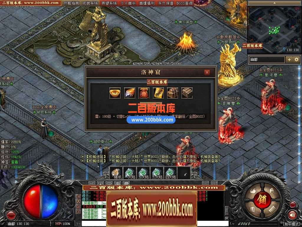 05月漠北双刀专属神器单职业-传奇单机版下载-翎风引擎 05月漠北双刀专属神器单职业-传奇单机版下载-翎风引擎