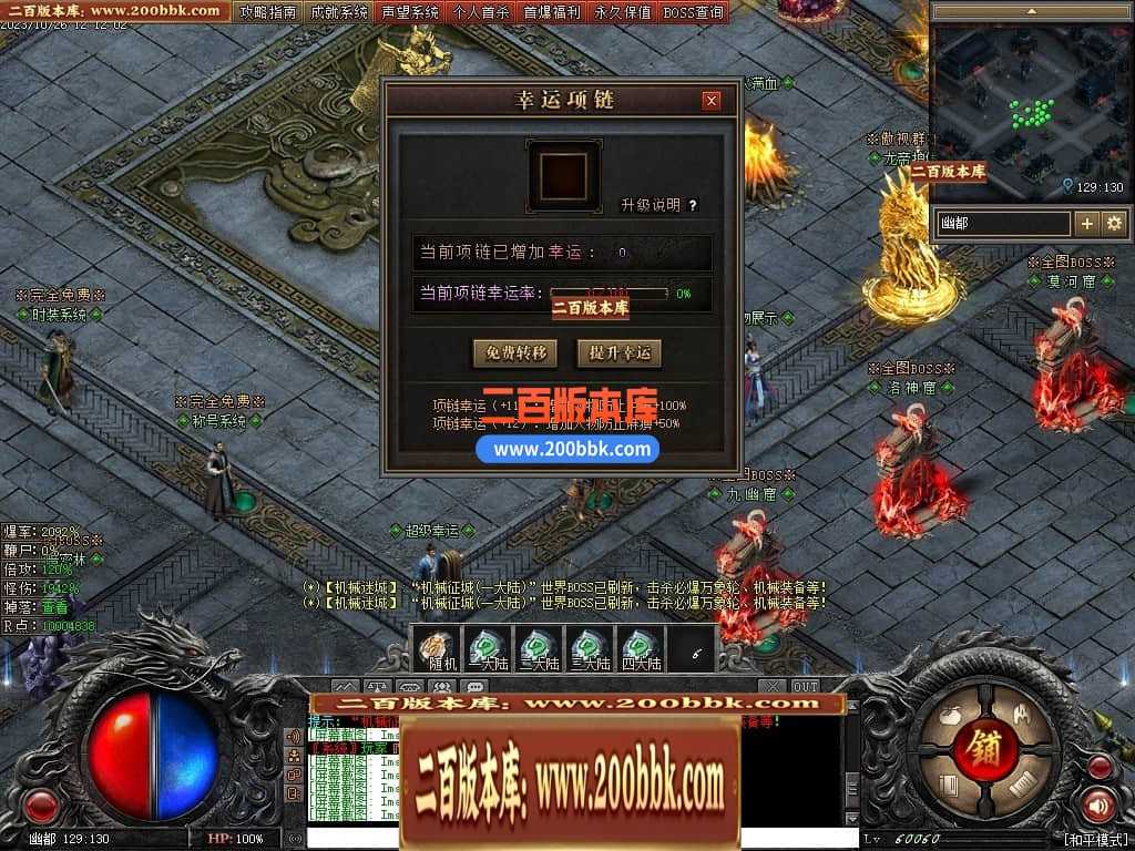 05月漠北双刀专属神器单职业-传奇单机版下载-翎风引擎 05月漠北双刀专属神器单职业-传奇单机版下载-翎风引擎