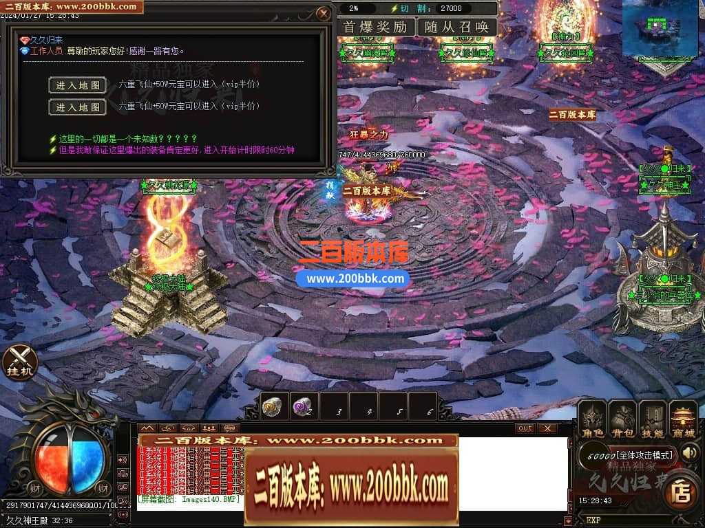 05月久久归来专属新篇章单职业传奇私服-传奇单机版下载-GOM引擎 05月久久归来专属新篇章单职业传奇私服-传奇单机版下载-GOM引擎