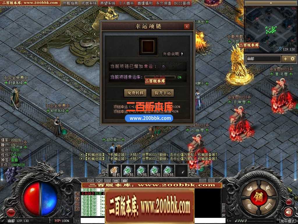 05月漠北双刀专属神器单职业-传奇单机版下载-翎风引擎 05月漠北双刀专属神器单职业-传奇单机版下载-翎风引擎