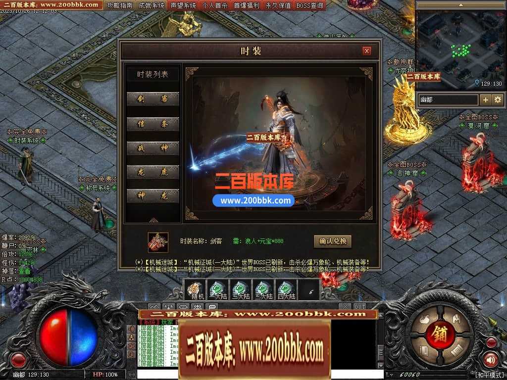 05月漠北双刀专属神器单职业-传奇单机版下载-翎风引擎 05月漠北双刀专属神器单职业-传奇单机版下载-翎风引擎