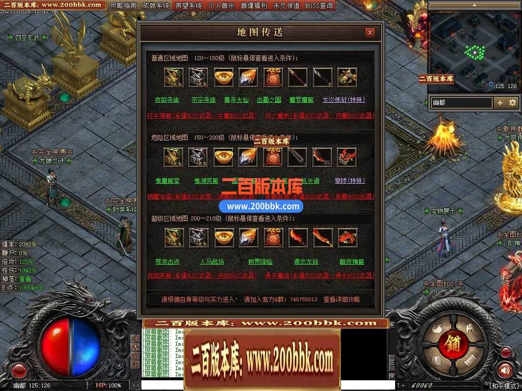 05月漠北双刀专属神器单职业-传奇单机版下载-翎风引擎 05月漠北双刀专属神器单职业-传奇单机版下载-翎风引擎