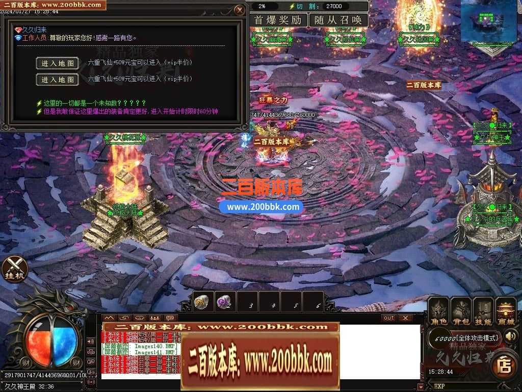 05月久久归来专属新篇章单职业传奇私服-传奇单机版下载-GOM引擎 05月久久归来专属新篇章单职业传奇私服-传奇单机版下载-GOM引擎