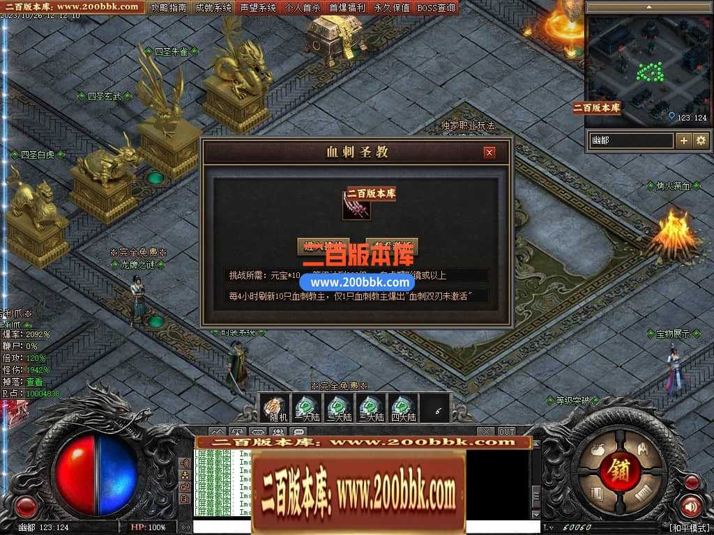 05月漠北双刀专属神器单职业-传奇单机版下载-翎风引擎 05月漠北双刀专属神器单职业-传奇单机版下载-翎风引擎