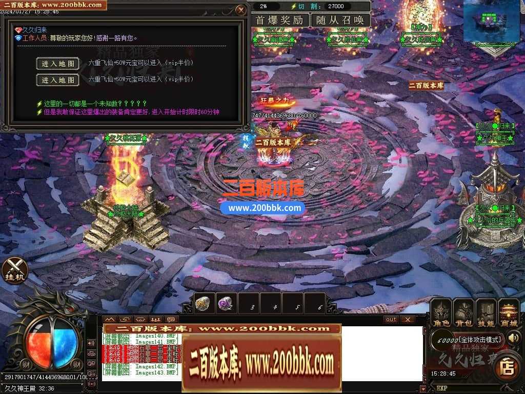 05月久久归来专属新篇章单职业传奇私服-传奇单机版下载-GOM引擎 05月久久归来专属新篇章单职业传奇私服-传奇单机版下载-GOM引擎