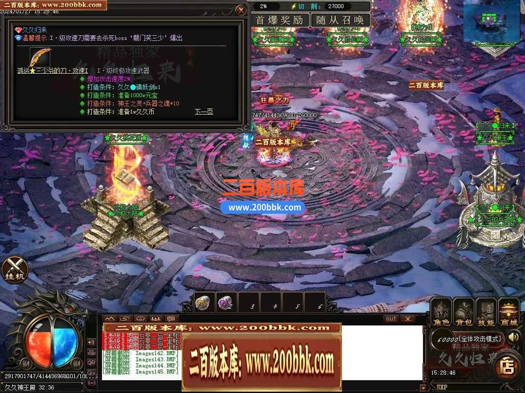 05月久久归来专属新篇章单职业传奇私服-传奇单机版下载-GOM引擎 05月久久归来专属新篇章单职业传奇私服-传奇单机版下载-GOM引擎