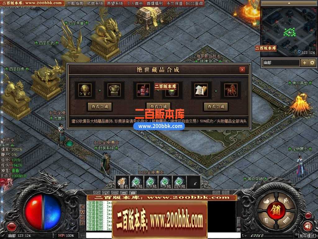 05月漠北双刀专属神器单职业-传奇单机版下载-翎风引擎 05月漠北双刀专属神器单职业-传奇单机版下载-翎风引擎