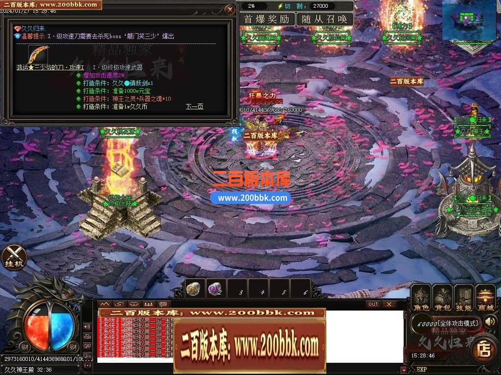 05月久久归来专属新篇章单职业传奇私服-传奇单机版下载-GOM引擎 05月久久归来专属新篇章单职业传奇私服-传奇单机版下载-GOM引擎