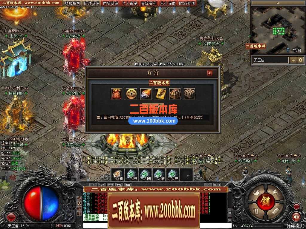 05月漠北双刀专属神器单职业-传奇单机版下载-翎风引擎 05月漠北双刀专属神器单职业-传奇单机版下载-翎风引擎