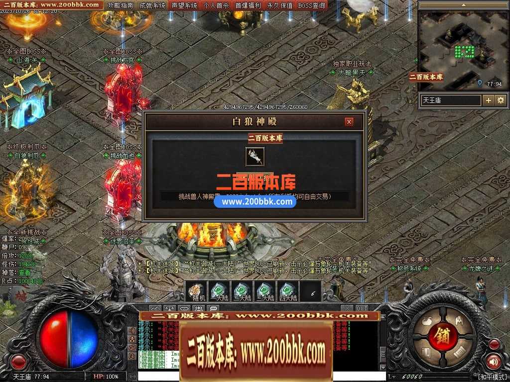 05月漠北双刀专属神器单职业-传奇单机版下载-翎风引擎 05月漠北双刀专属神器单职业-传奇单机版下载-翎风引擎