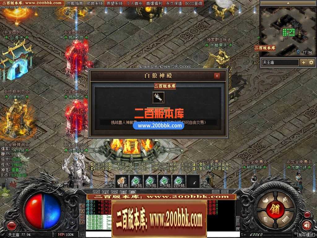 05月漠北双刀专属神器单职业-传奇单机版下载-翎风引擎 05月漠北双刀专属神器单职业-传奇单机版下载-翎风引擎