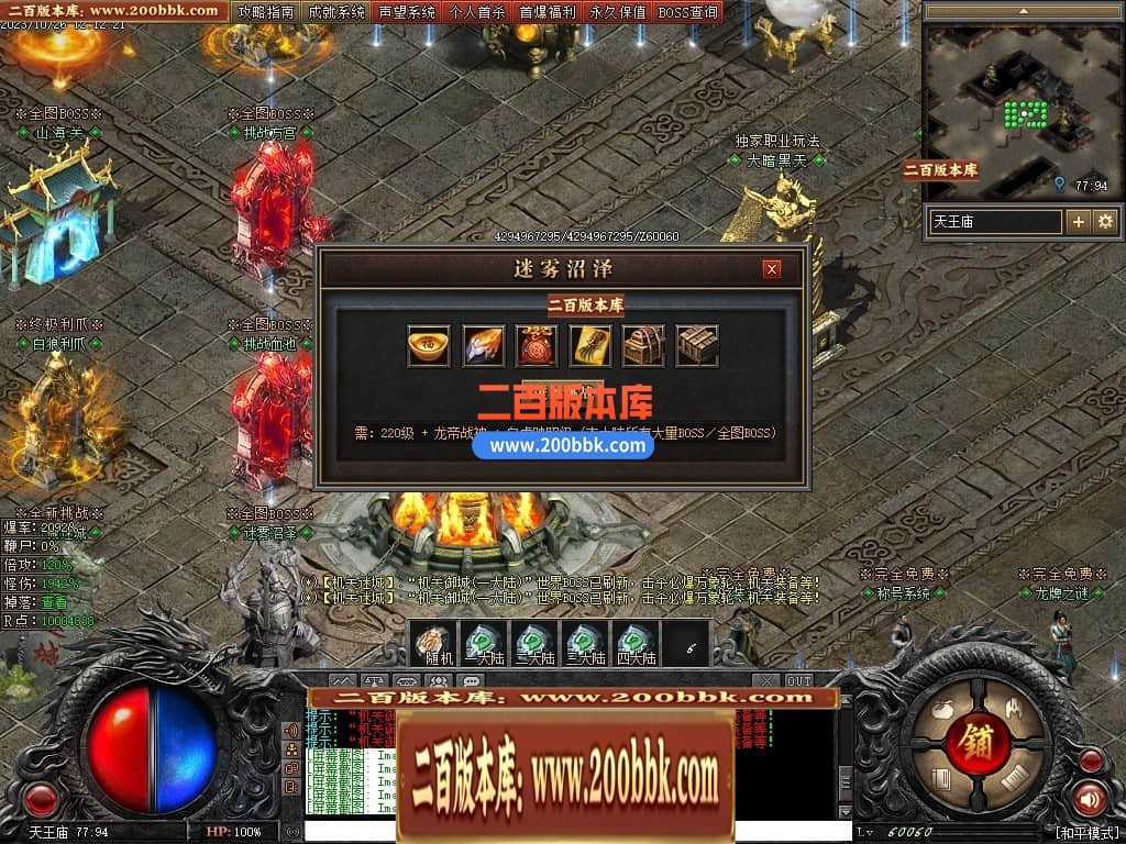 05月漠北双刀专属神器单职业-传奇单机版下载-翎风引擎 05月漠北双刀专属神器单职业-传奇单机版下载-翎风引擎