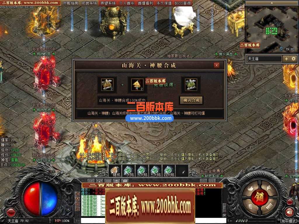 05月漠北双刀专属神器单职业-传奇单机版下载-翎风引擎 05月漠北双刀专属神器单职业-传奇单机版下载-翎风引擎