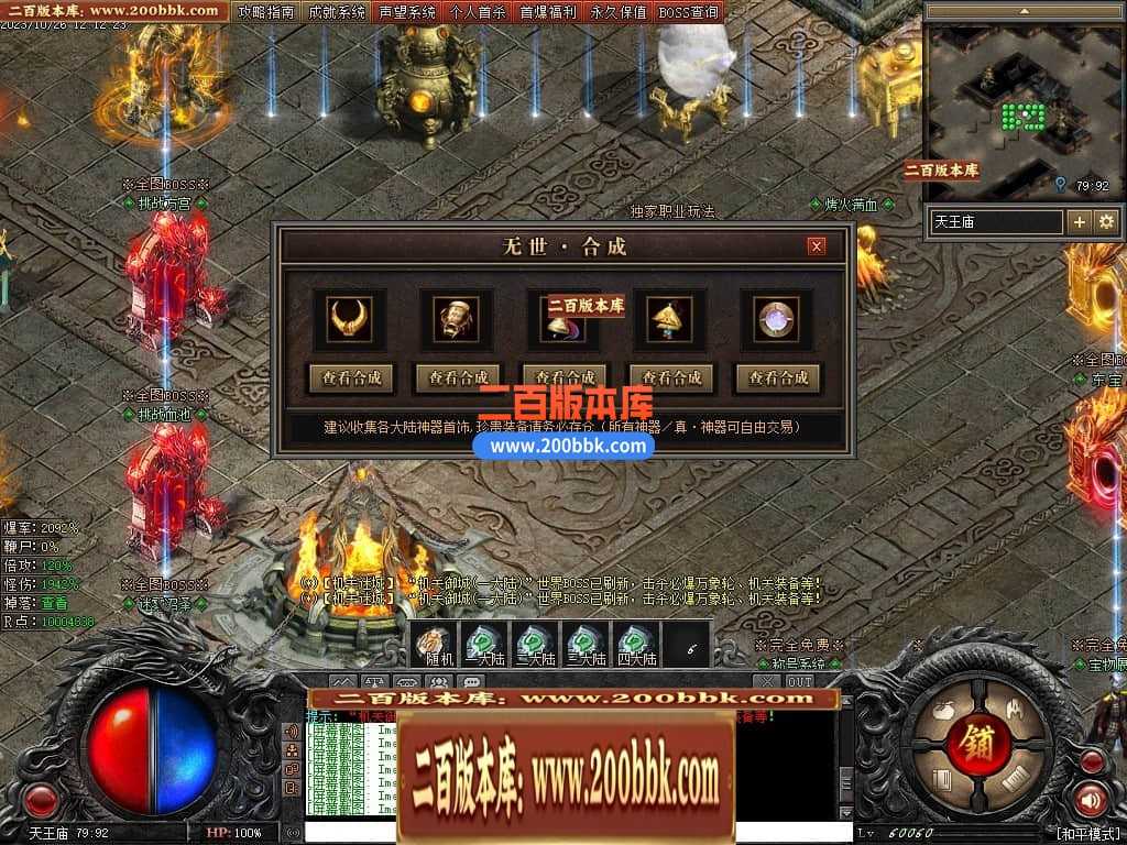 05月漠北双刀专属神器单职业-传奇单机版下载-翎风引擎 05月漠北双刀专属神器单职业-传奇单机版下载-翎风引擎