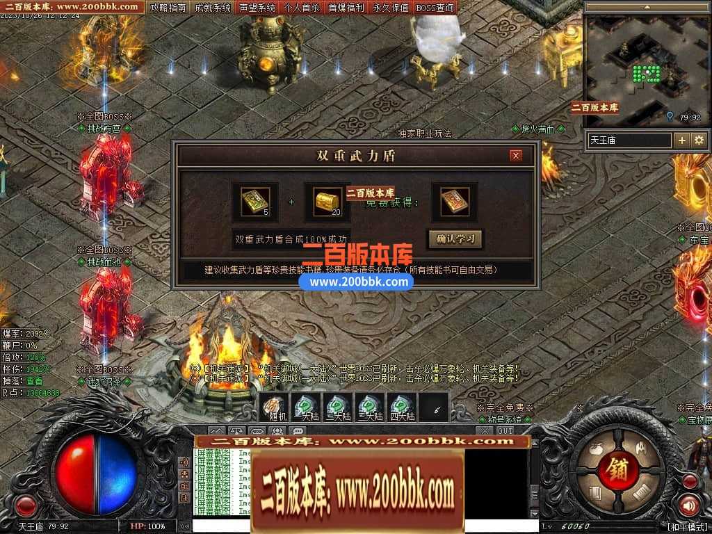05月漠北双刀专属神器单职业-传奇单机版下载-翎风引擎 05月漠北双刀专属神器单职业-传奇单机版下载-翎风引擎