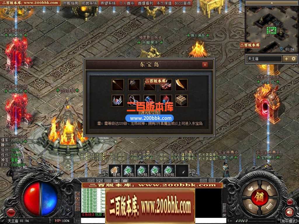 05月漠北双刀专属神器单职业-传奇单机版下载-翎风引擎 05月漠北双刀专属神器单职业-传奇单机版下载-翎风引擎